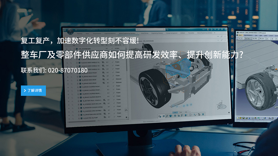 達索3d建模_abaqus工具_工廠仿真軟件_達索軟件系統代理-廣州杰索信息技術有限公司