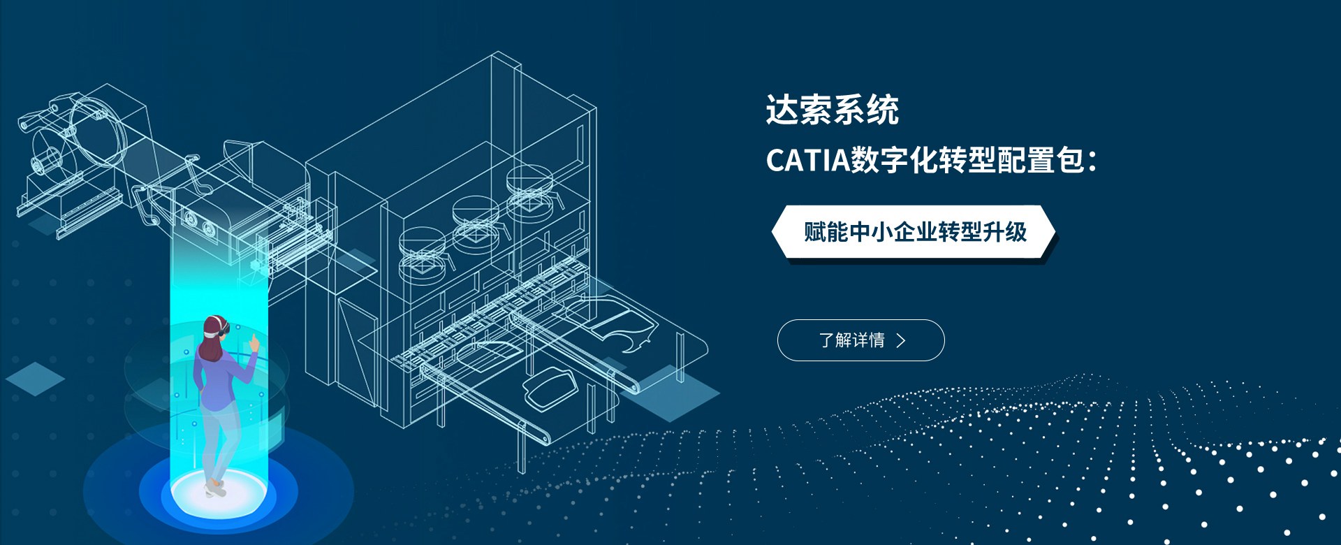 達索3d建模_abaqus工具_工廠仿真軟件_達索軟件系統代理-廣州杰索信息技術有限公司