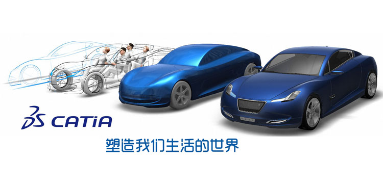 達索CATIA 塑造我們生活的世界